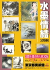 2014大展チラシ裏 .jpg