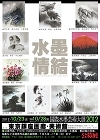 2012大展チラシ裏 .jpg