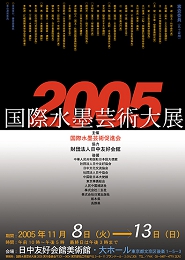 大展2005チラシ表.jpg