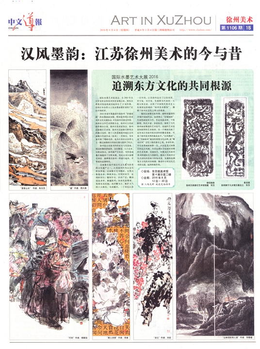 2016大展中文導報道.jpg