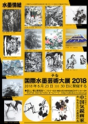 大展2017チラシ裏2 .jpg