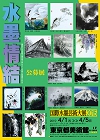 2015大展チラシ裏 .jpg